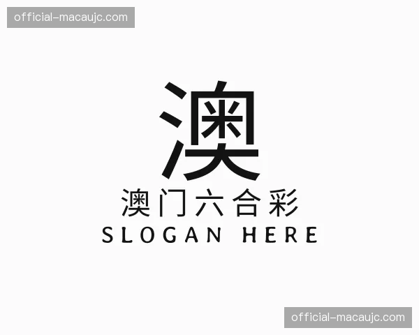 关于澳门六合彩官方网站
